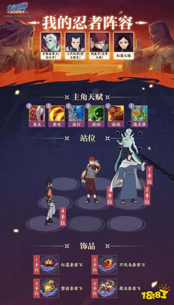 《火影忍者：忍者新世代》三代风影[秽土转生]——