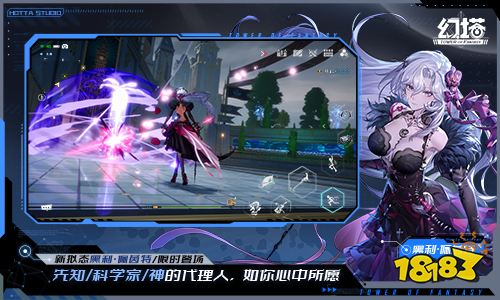 时间背面的谜底 《幻塔》6.5全新版本今日上线