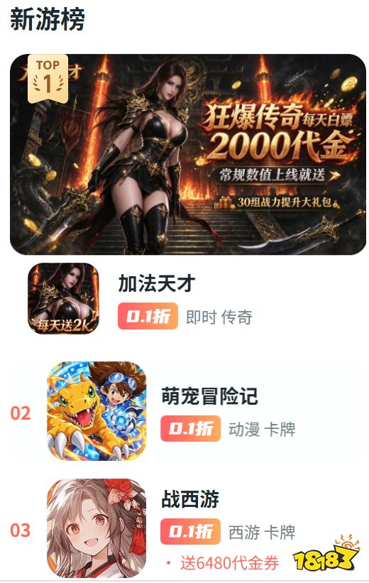 不止0.1折自动折扣,苏州指趣互娱99手游一站式玩福利BT服