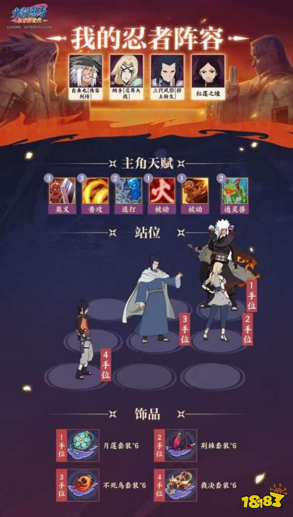 《火影忍者：忍者新世代》三代风影[秽土转生]——
