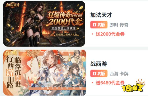 2026年仙剑类手游平台有哪些?99 手游自动折扣
