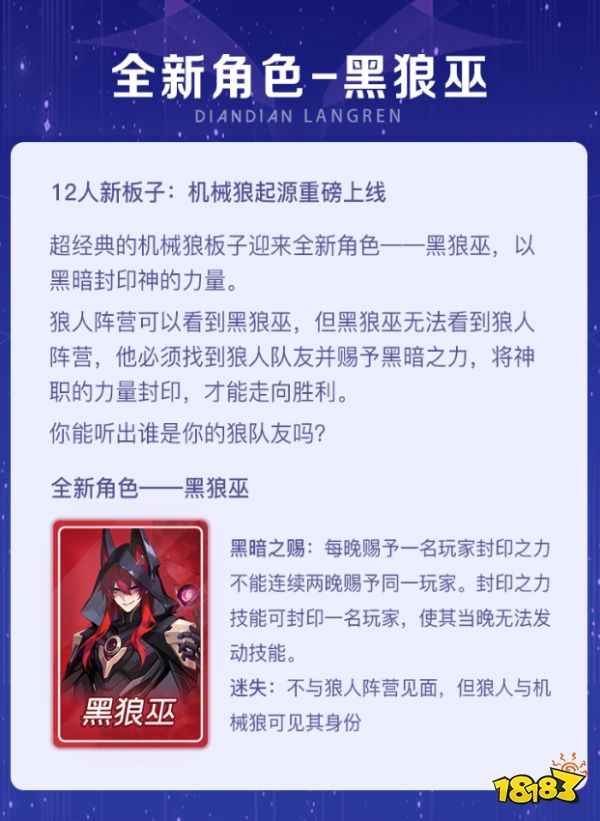 《点点狼人》万圣节活动上线:全新装扮与玩法来袭!