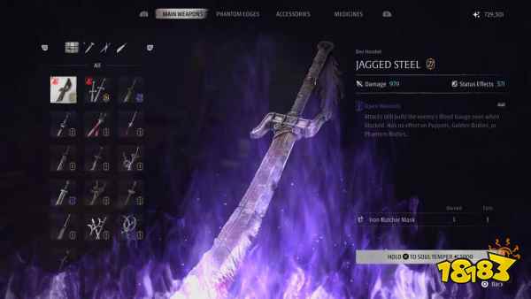 影之刃零Jagged Steel怎么魂淬 面具获取与Open Wounds出血效果
