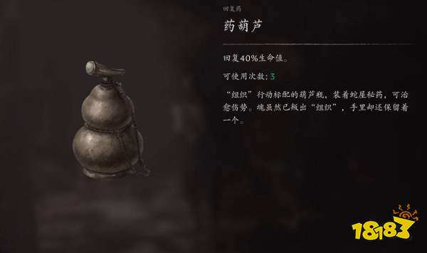影之刃零药瓶怎么全收集 六种药瓶效果与获取路线