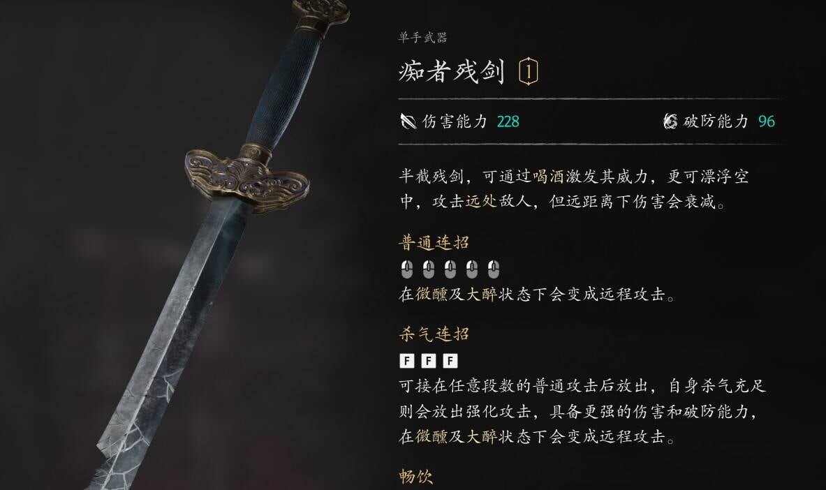 影之刃零全BOSS打法指南 24个首领位置配装与打法要点全汇总