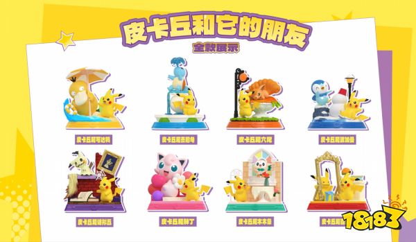 新春潮玩送礼指南:玩乐主义正版 IP 盲盒,送朋