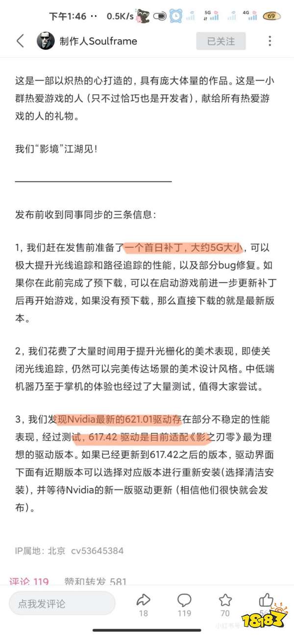 影之刃零 好用修改器 一键装驱动、一键装DLSS