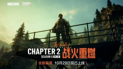 暗区突围全新篇章「战火重燃」，现已上线！