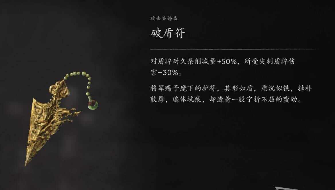 影之刃零全BOSS打法指南 24个首领位置配装与打法要点全汇总
