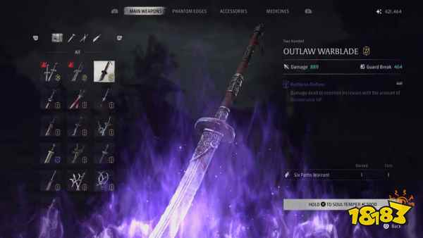 影之刃零Outlaw Warblade魂淬攻略 Six Paths Warrant位置