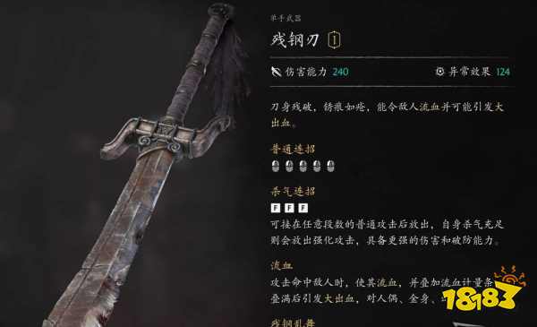 影之刃零全BOSS打法指南 24个首领位置配装与打法要点全汇总