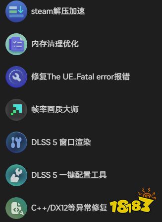 影之刃零 好用修改器 一键装驱动、一键装DLSS