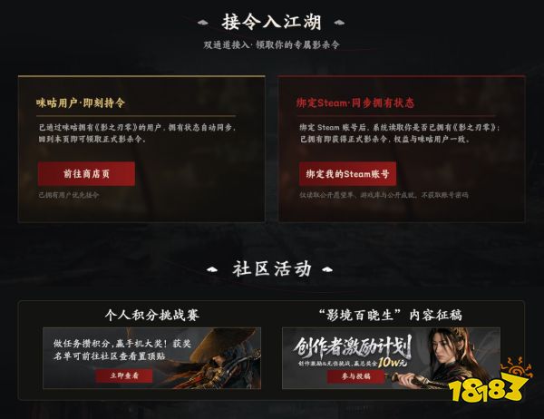 《影之刃零》正式发售！上咪咕游戏即刻畅享多端武侠