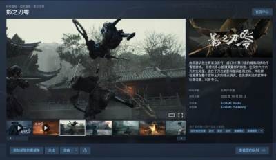 10月29日游戏要闻(晚间版):《影之刃零》发售、《GTA6》容量210GB