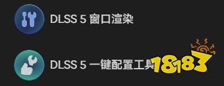 影之刃零 好用修改器 一键装驱动、一键装DLSS