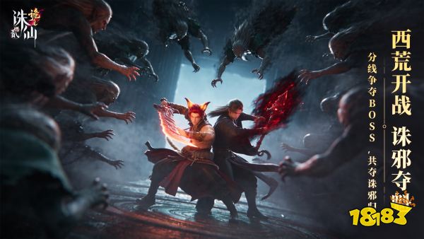 鬼新娘仙诡再临!《诛仙2》手游「红白双煞」全新版