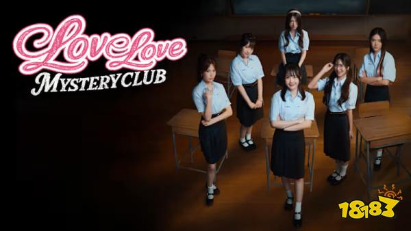 Love Love Mystery Club