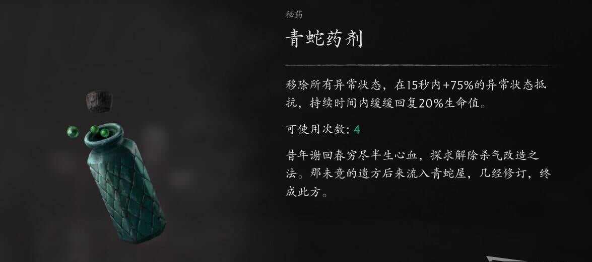 影之刃零全BOSS打法指南 24个首领位置配装与打法要点全汇总
