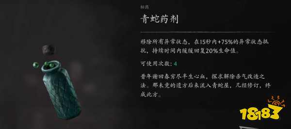影之刃零全BOSS打法指南 长鸿烈焰勾魂三个首领位置与配装打法