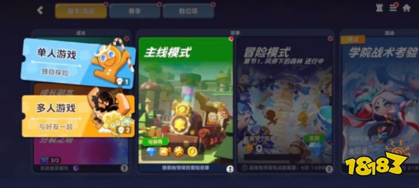 《饼干人联盟》寻迹测试开启，这趟冒险想约你一起