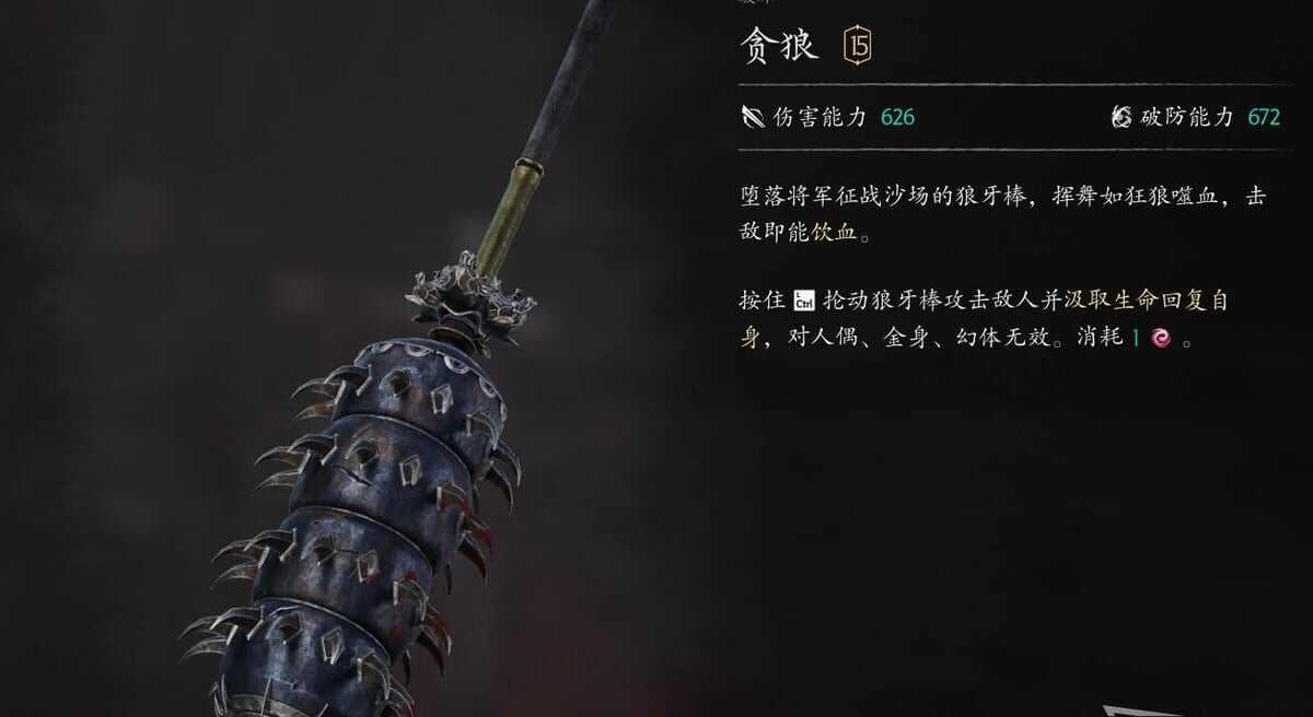 影之刃零全BOSS打法指南 24个首领位置配装与打法要点全汇总