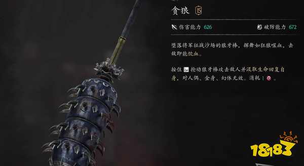 影之刃零全BOSS打法指南 骨婉约谢秋冬游龙三个首领位置与配装要点
