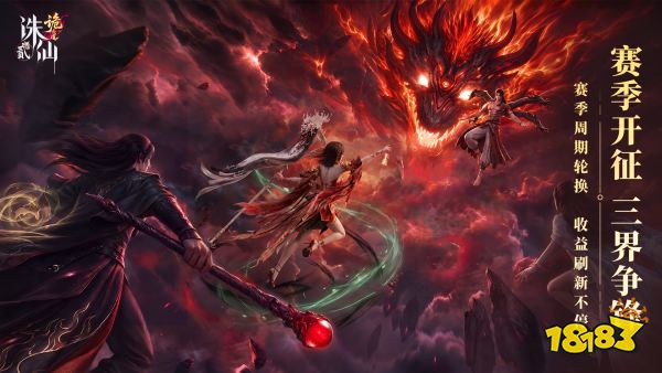 鬼新娘仙诡再临!《诛仙2》手游「红白双煞」全新版