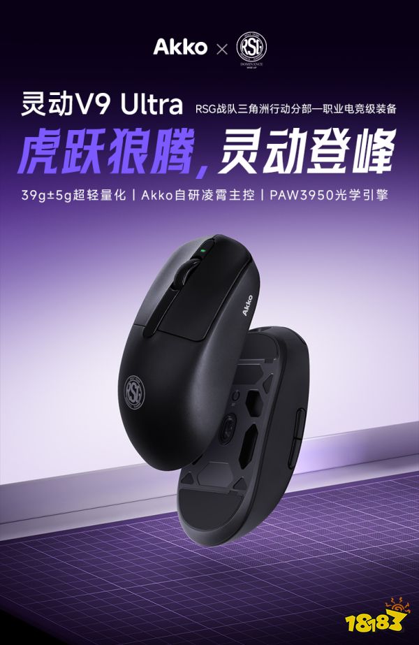 Akko × RSG联名系列产品正式发布
