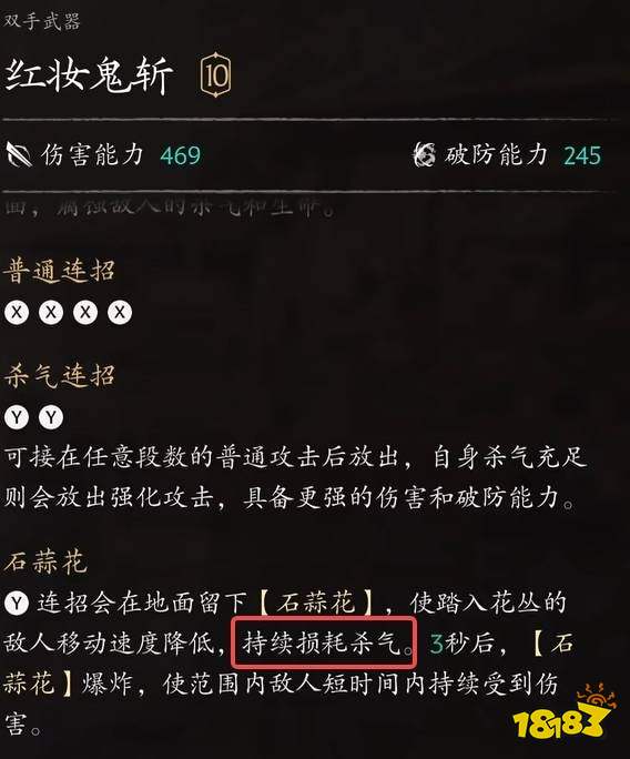 影之刃零红妆鬼斩怎么获得 隐藏首领路线与石蒜花机制