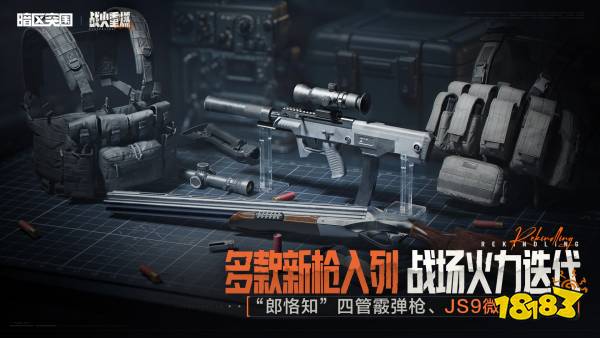 暗区突围全新篇章「战火重燃」，现已上线！