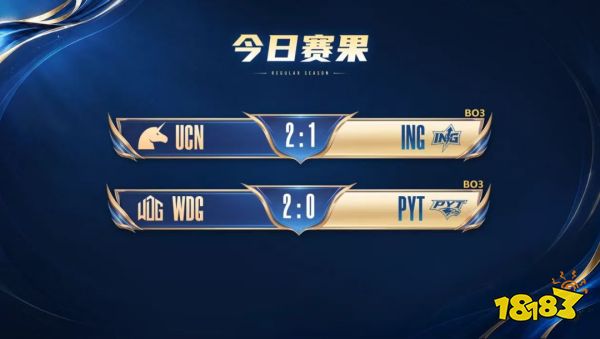 英魂之刃HEL冬季赛第二周：UCN、WDG、TS