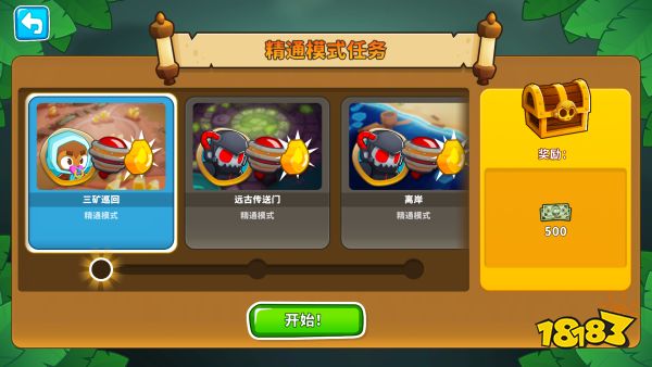狙击猴模范降临！《气球塔防》57版本国服正式上线