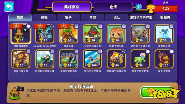 狙击猴模范降临！《气球塔防》57版本国服正式上线