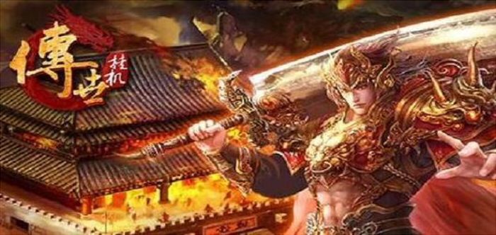 官方回收的传奇手游