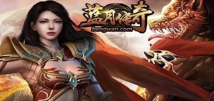 贪玩蓝月渣渣辉