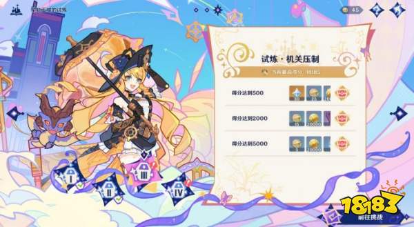 原神4.8星軌王城的試煉機關壓制滿獎勵流程攻略