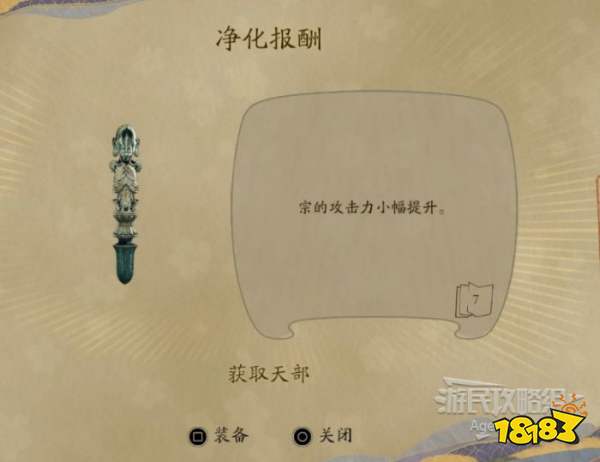 国津神女神之道奥深山街道关卡通关流程图文攻略