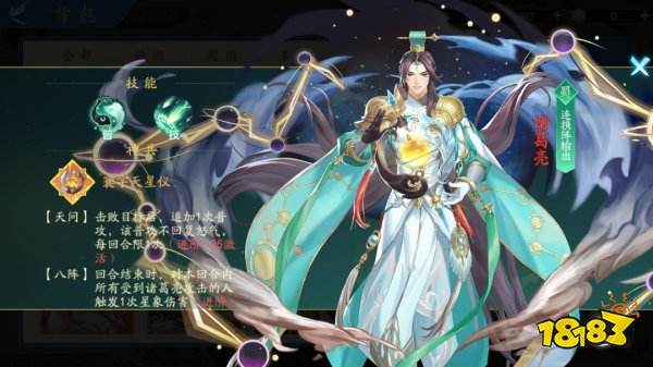 三国云梦录最强混搭阵容推荐及养成攻略