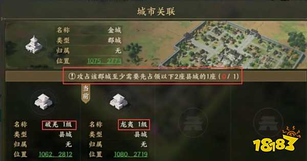 三国战地无疆攻城玩法攻略