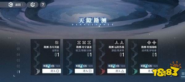 白荆回廊跨属专精队搭配推荐攻略