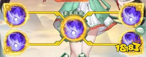 仙剑奇侠传:新的开始输出型御魂推荐攻略