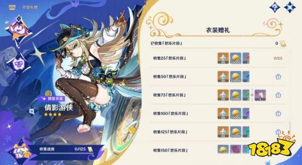 原神4.8四星角色綺良良衣裝皮膚免費獲取方法