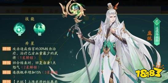 三国云梦录蜀国将领解析及锦囊推荐攻略