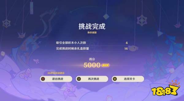 原神4.8飛帽匠戲法身份謎題滿獎勵流程攻略