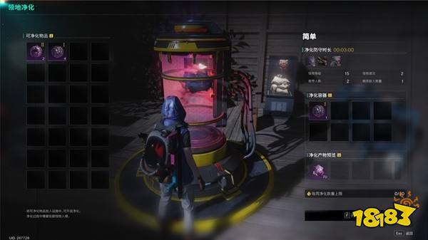 七日寰宇何如进行领地净化 星之彩得到方法