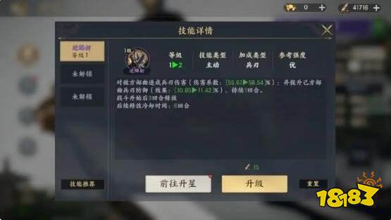 三国战地无疆武将技能系统玩法攻略