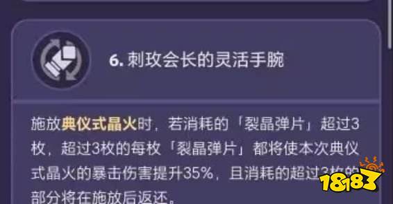 原神娜維婭命座推薦攻略