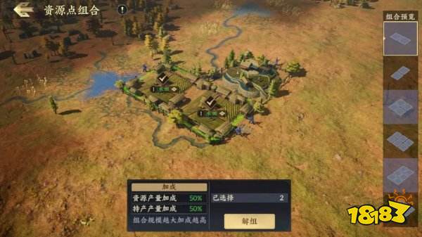 三國戰地無疆村莊系統玩法攻略