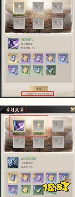 新不良人门派玩法教程及技巧攻略