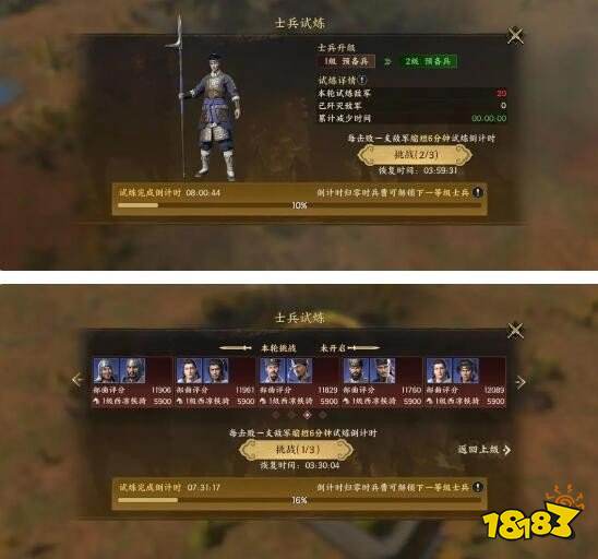 三国战地无疆士兵升级方法攻略